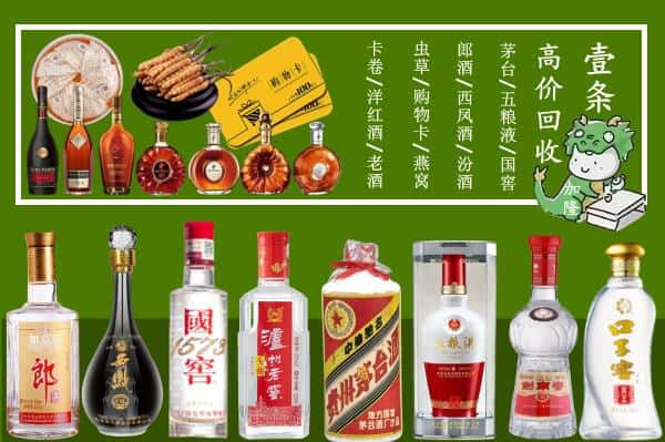 闽侯县回收名酒哪家好