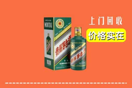 闽侯县回收纪念茅台酒